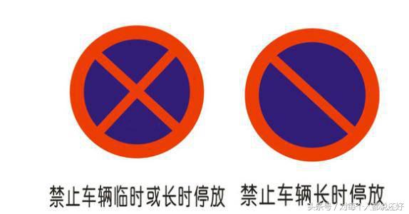 不认识这5个标志就别开车上路,最难懂的违章标志