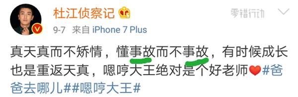 看完这篇雷人错字集，我对当红明星全部脱粉