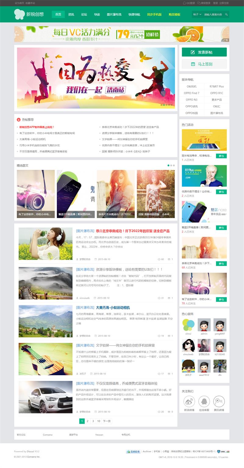 discuz网站模板免费,discuz模板免费下载