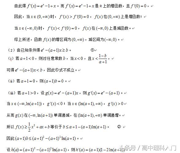 2012年高考数学真题全国一卷,2012年全国卷一数学