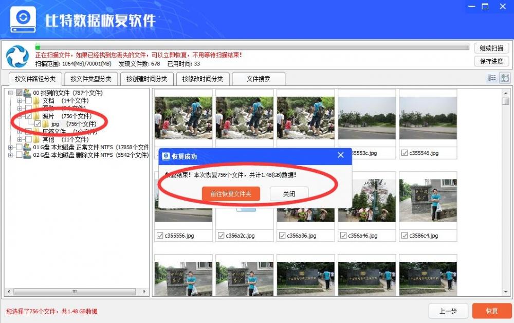 硬盘格式化了如何恢复数据,硬盘提示格式化的修复方法