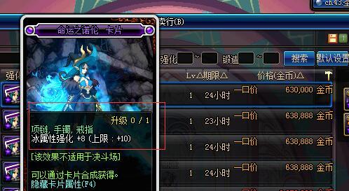 dnf平民最佳附魔,dnf最新附魔推荐