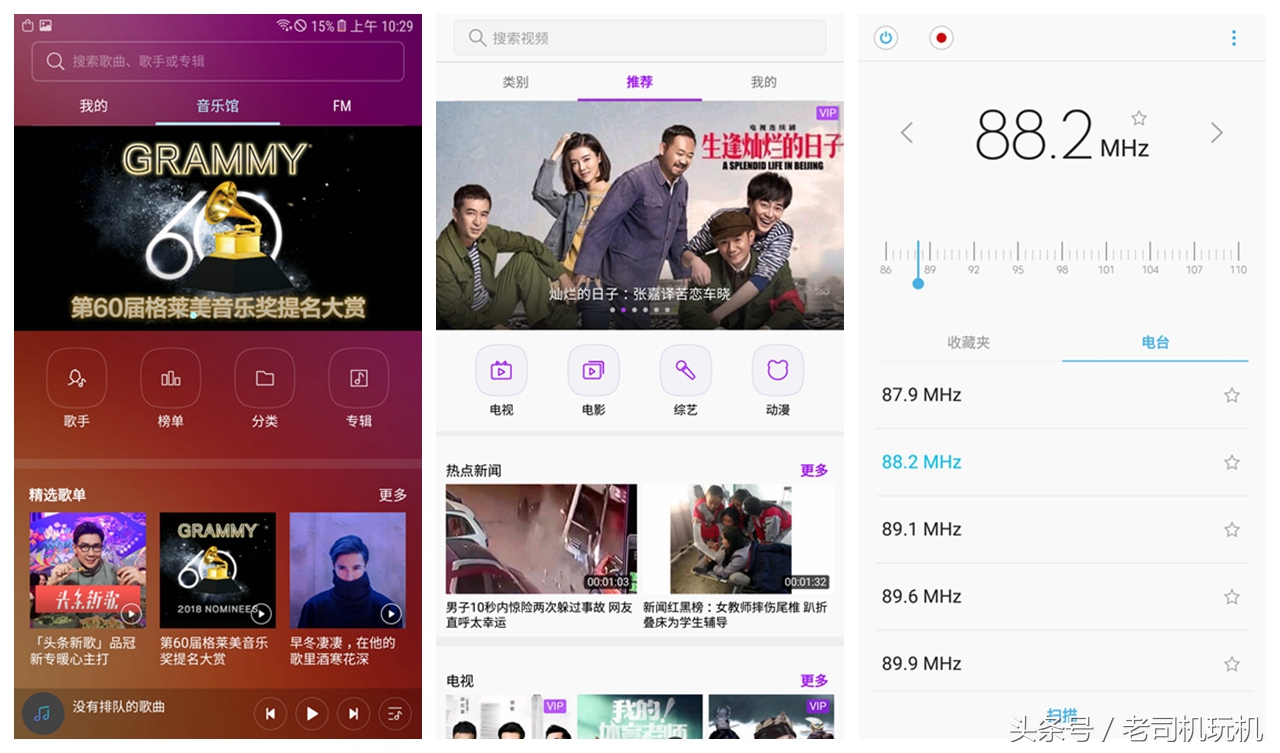 联发科heliog80的处理器好不好,三星galaxyc8配置