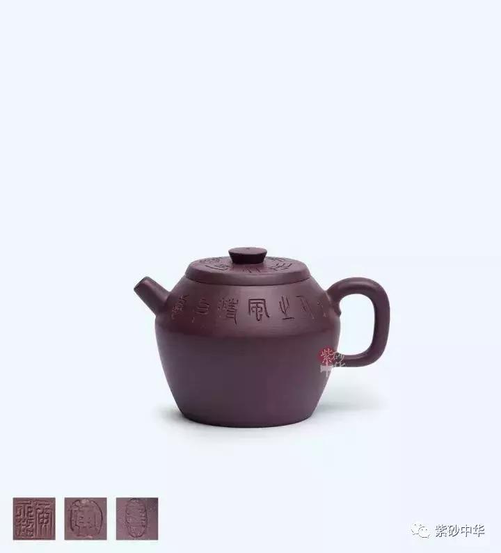 紫韵茗香,2019紫砂拍卖专场