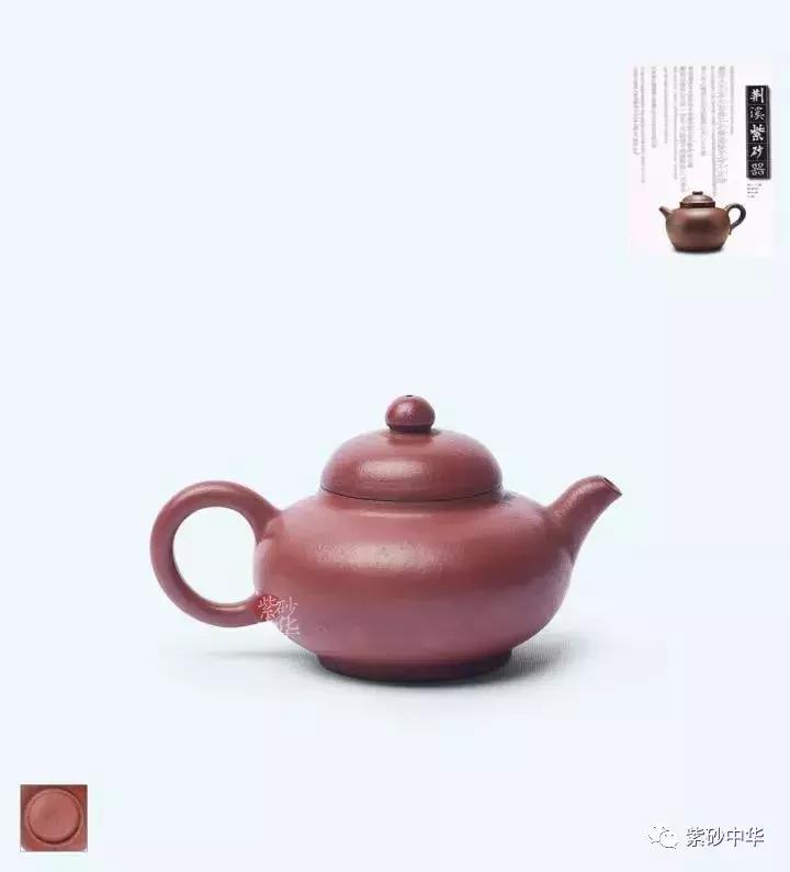 紫韵茗香,2019紫砂拍卖专场