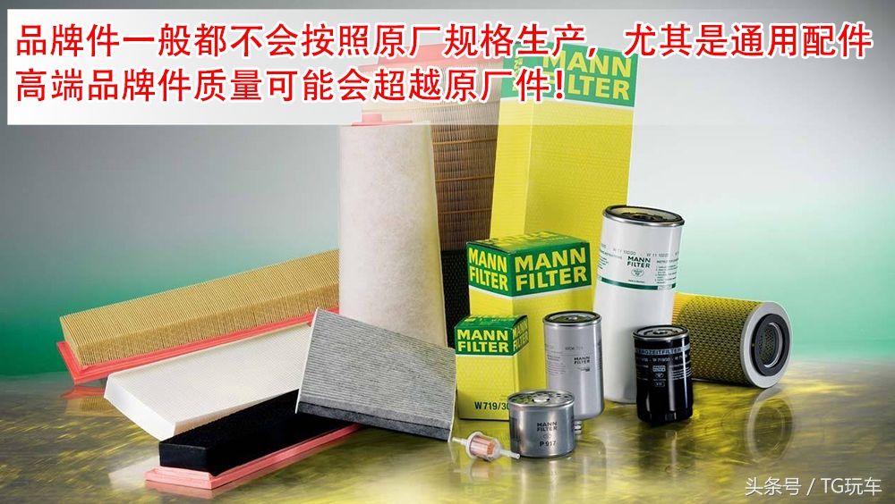 专业厂件和原厂件的区别,原厂件和副厂件和品牌件区别