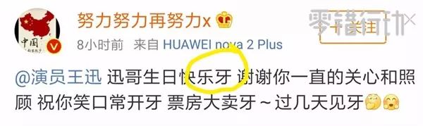 看完这篇雷人错字集，我对当红明星全部脱粉