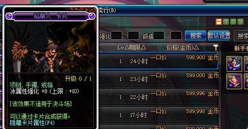 dnf平民最佳附魔,dnf最新附魔推荐