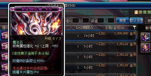 dnf平民最佳附魔,dnf最新附魔推荐