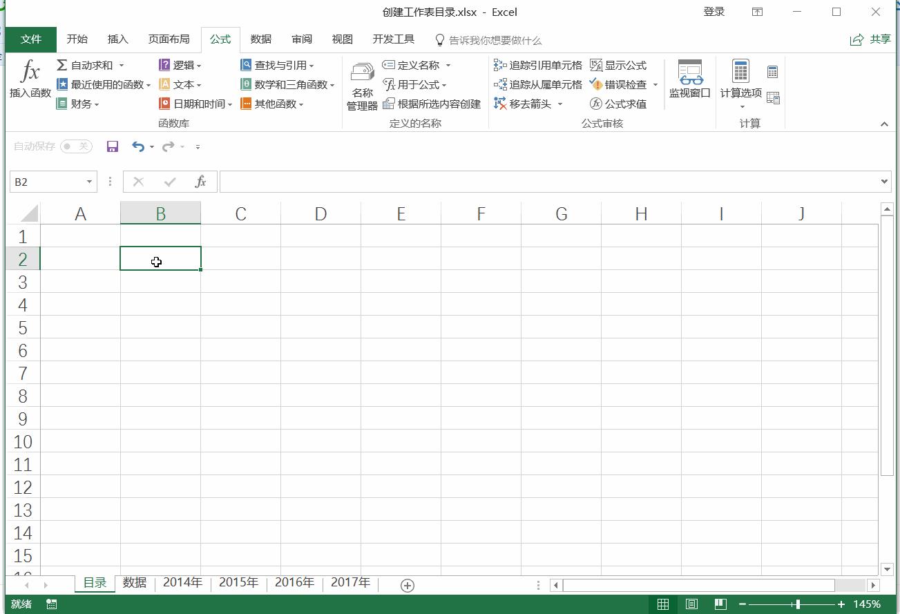 创建工作表的步骤,目录创建工作表