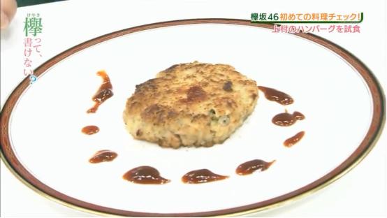 吃货快来！欅坂46上村莉菜手把手教你做最美味的汉堡肉饼