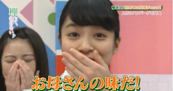 吃货快来！欅坂46上村莉菜手把手教你做最美味的汉堡肉饼