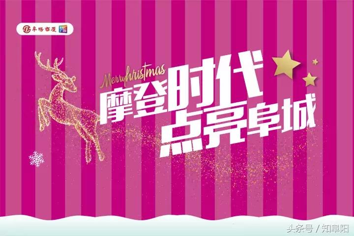阜阳商厦时代广场狂欢活动,阜阳商厦时代广场7月活动
