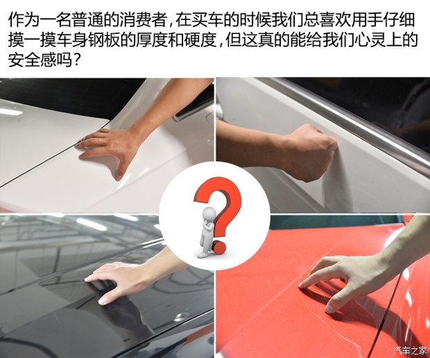 其实钢板薄就不安全是个谬论