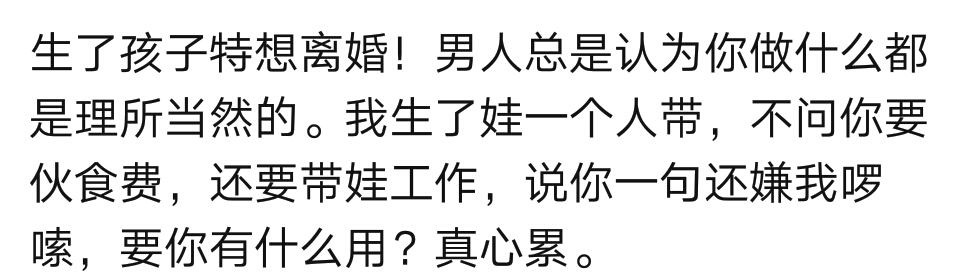 生过孩子和没生过孩子的区别,生过孩子和没生孩子有什么区别
