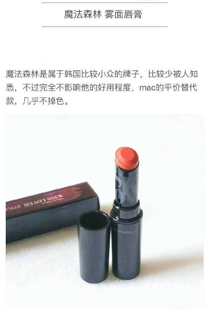 百搭不会出错的平价口红,不出错的平价口红