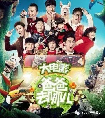 爸爸去哪儿5最后回忆,爸爸去哪儿5在哪里可以看