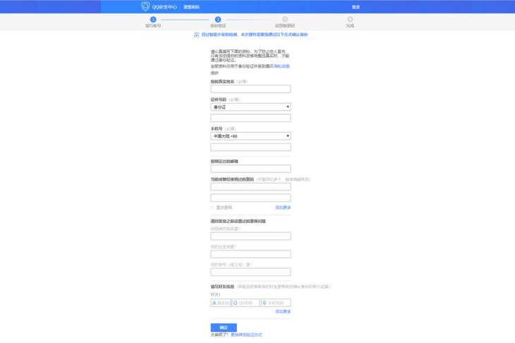 qq忘记密码又换手机怎么找回qq,有多少人忘记了qq密码