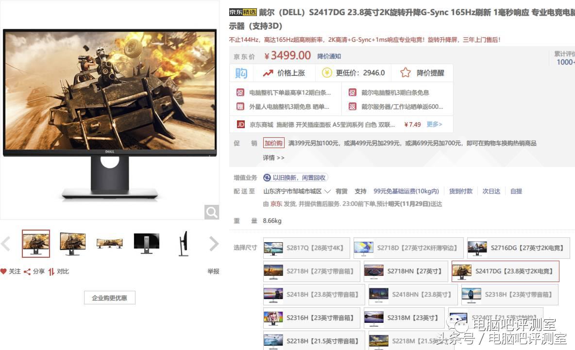 主流24寸显示器推荐,戴尔显示器24寸型号