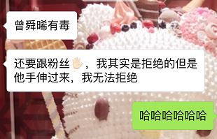 曾舜晞和粉丝挥手道别,曾舜晞和粉丝互动说话