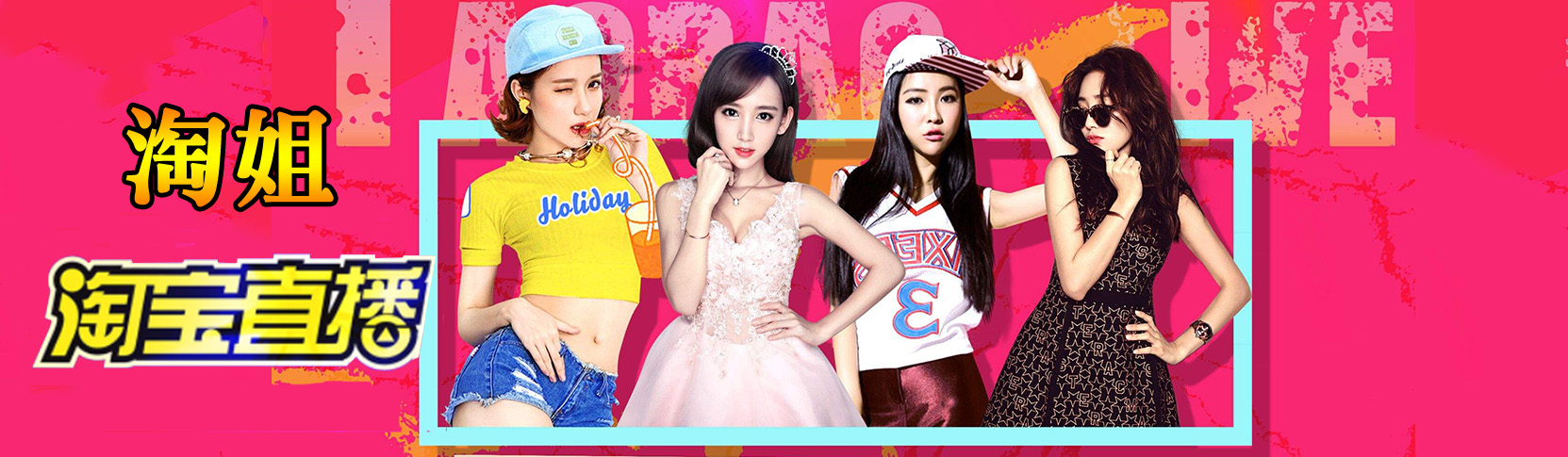 淘宝直播如何引流推广直播,淘宝直播运营如何引流推广