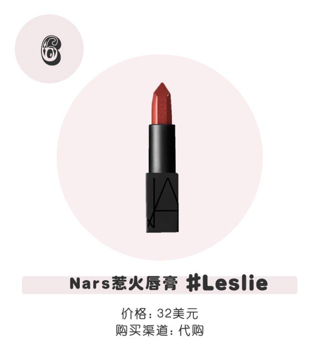 这10支铁锈红，让你白白白白成发光体！