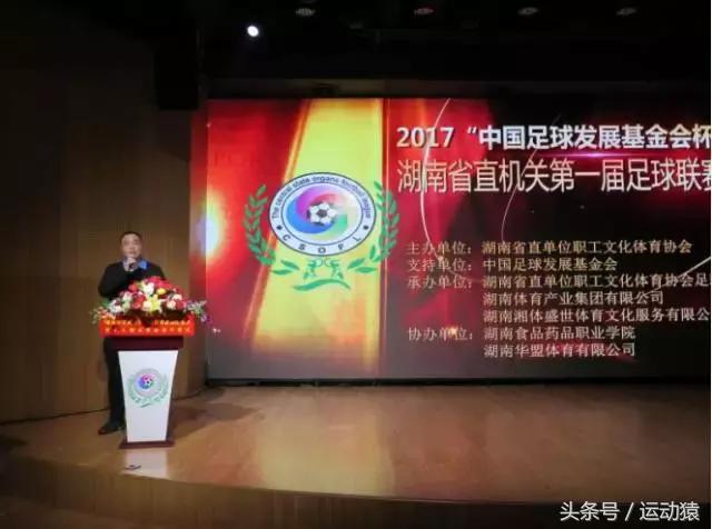 中国足球发展基金会杯足球比赛,中国足球基金会杯赛程