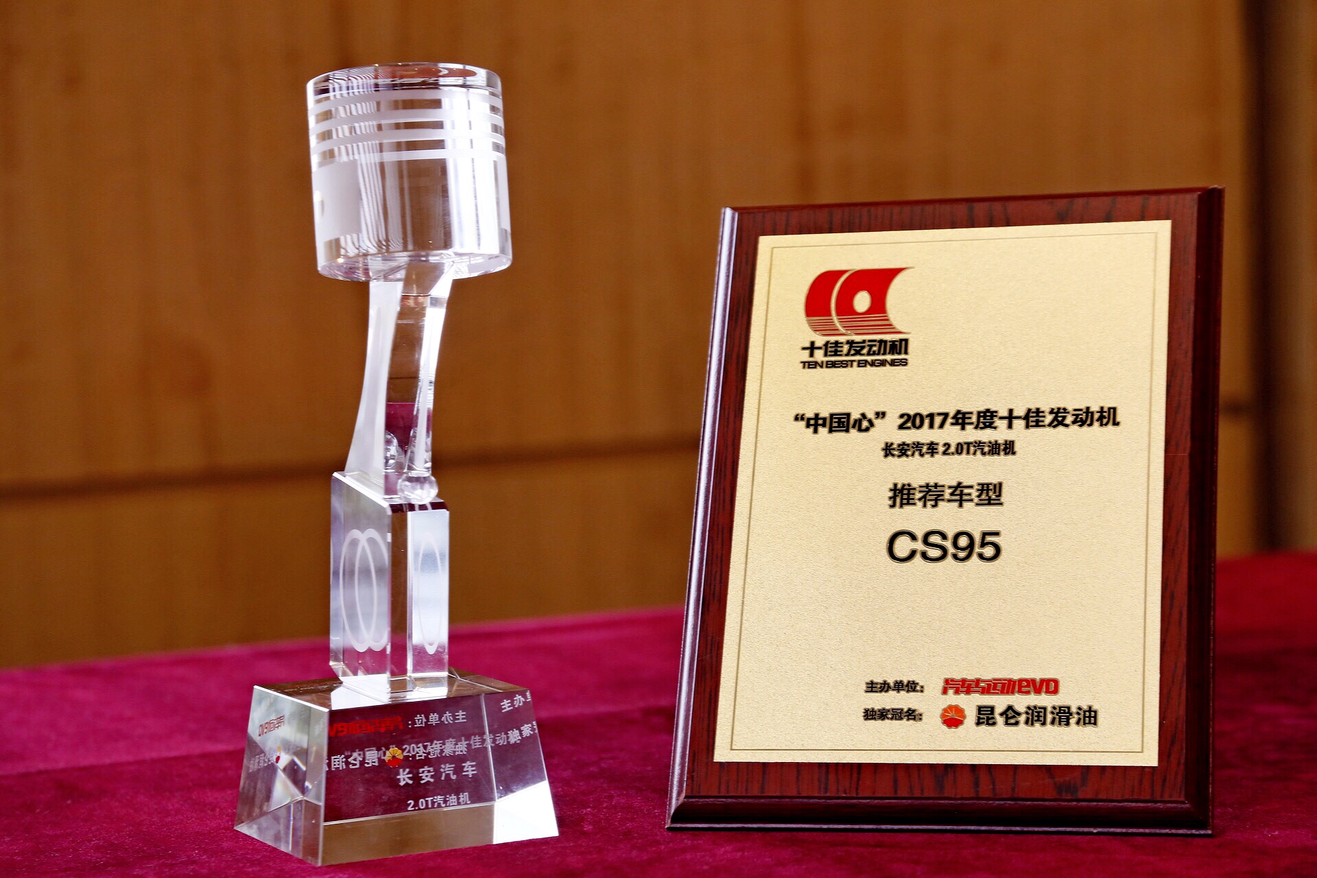 2017款长安cs95是蓝鲸发动机么,厉害了我的国中国航天内容