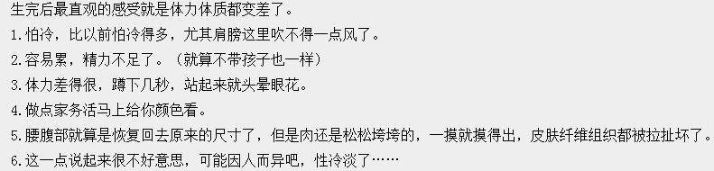 生过孩子和没生过孩子的区别,生过孩子和没生孩子有什么区别