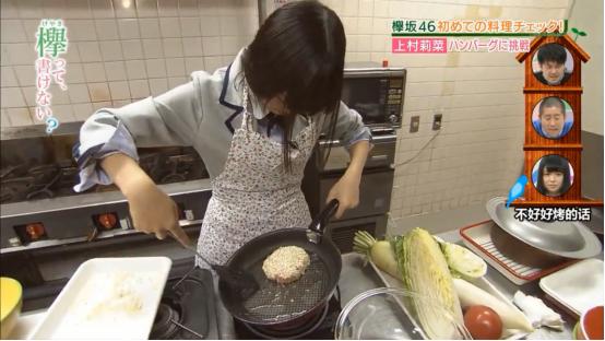 吃货快来！欅坂46上村莉菜手把手教你做最美味的汉堡肉饼