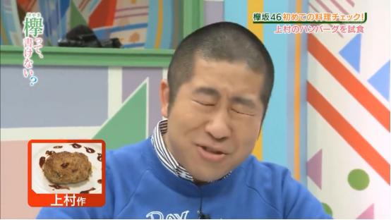 吃货快来！欅坂46上村莉菜手把手教你做最美味的汉堡肉饼