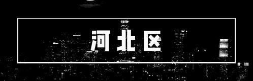 停电通知最新查询天津,天津停电通知公告