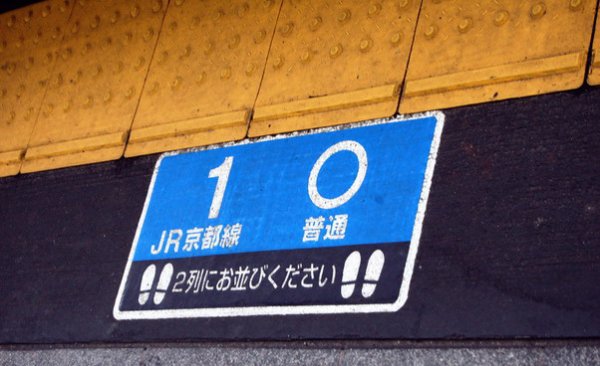 京都大阪一日游攻略,日本京都大阪旅游攻略自由行