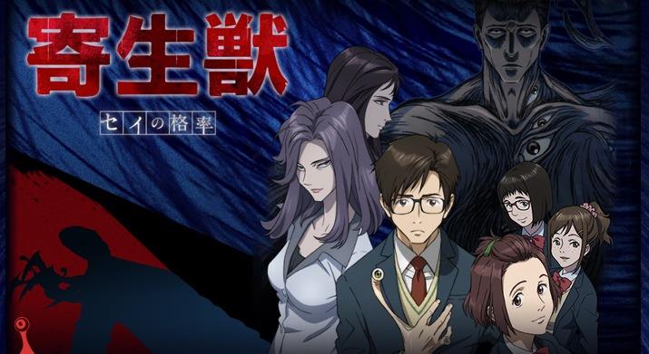 寄生兽1-24集动漫解说,寄生兽动漫在线完整版免费观看