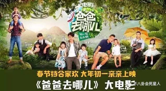 爸爸去哪儿5最后回忆,爸爸去哪儿5在哪里可以看