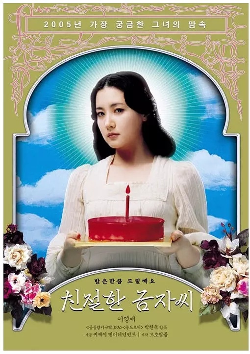 好人坏人怪人韩国电影豆瓣,黄海韩国电影豆瓣评分