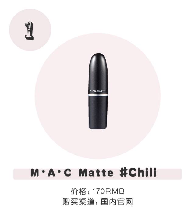 这10支铁锈红，让你白白白白成发光体！