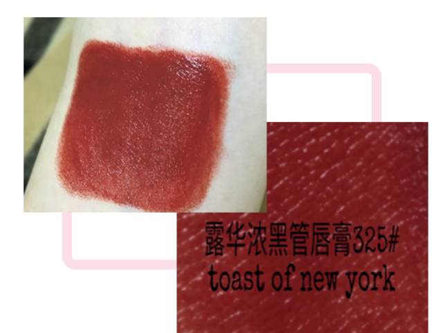 这10支铁锈红，让你白白白白成发光体！