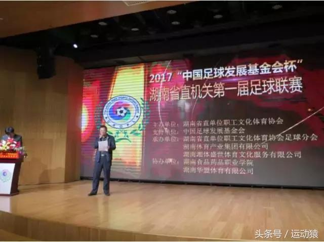 中国足球发展基金会杯足球比赛,中国足球基金会杯赛程