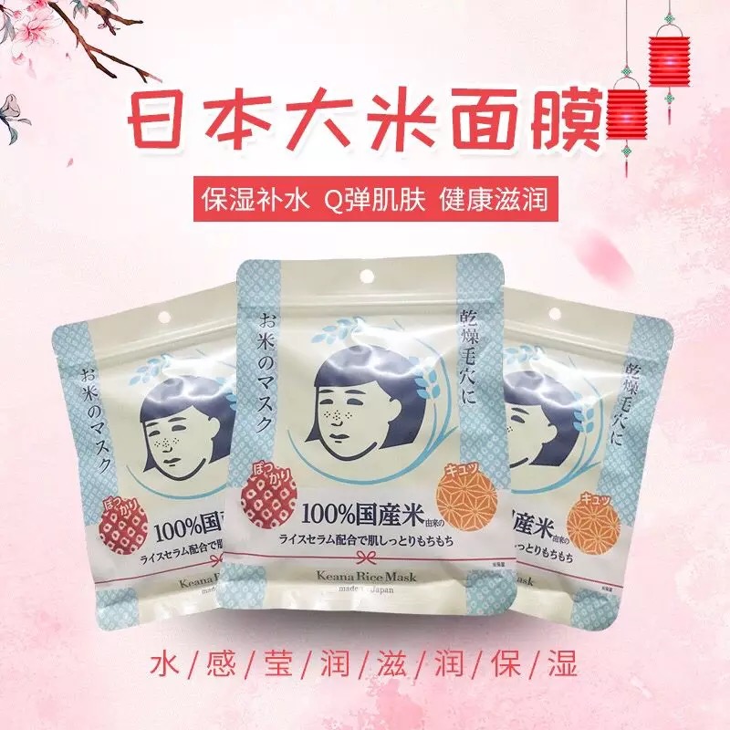 日本平价面膜推荐,功效好而且不贵的贫民窟女孩面膜
