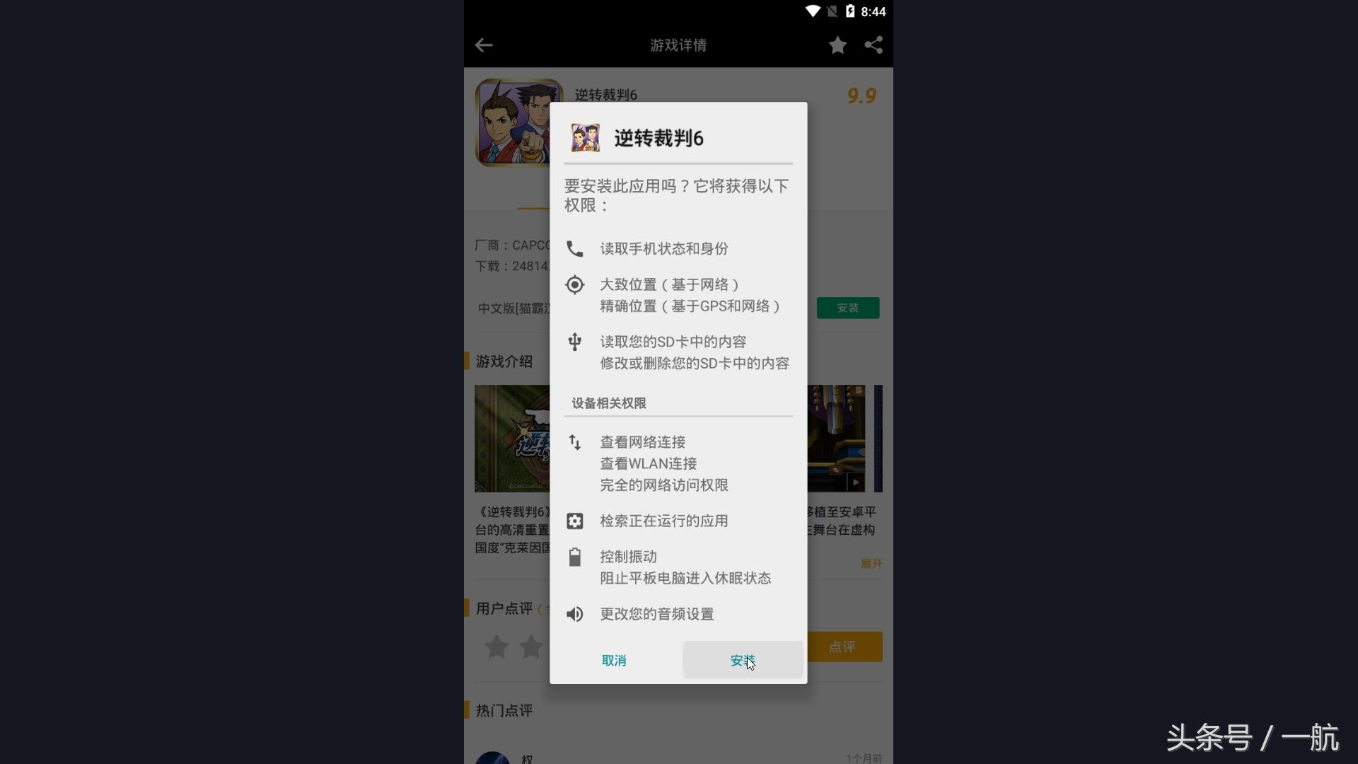 逆转裁判第二季华丽的逆转,逆转裁判超清图片