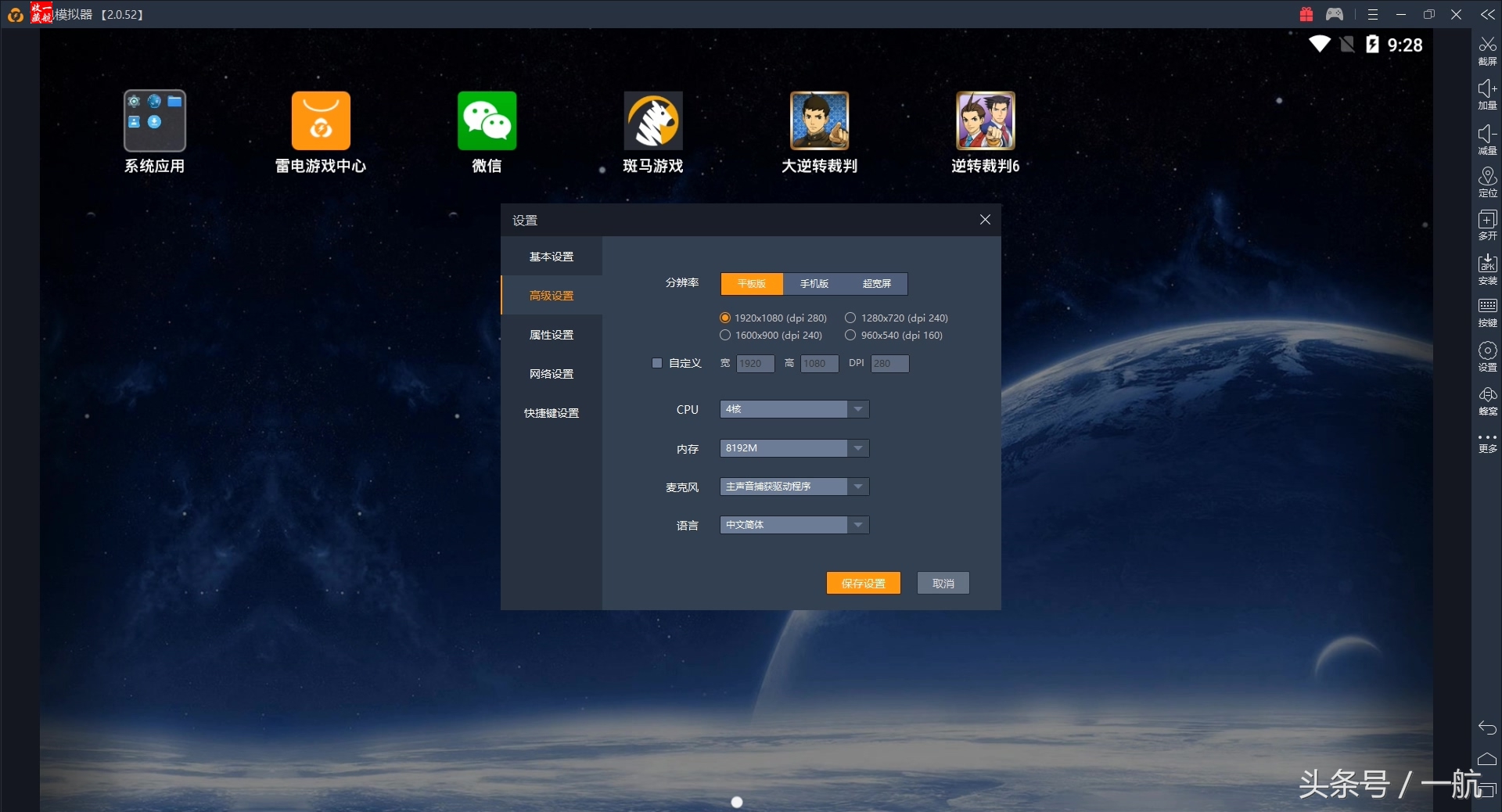 逆转裁判第二季华丽的逆转,逆转裁判超清图片