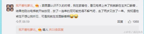 你和男朋友之间的那些事,你和男朋友发生过什么有趣的事