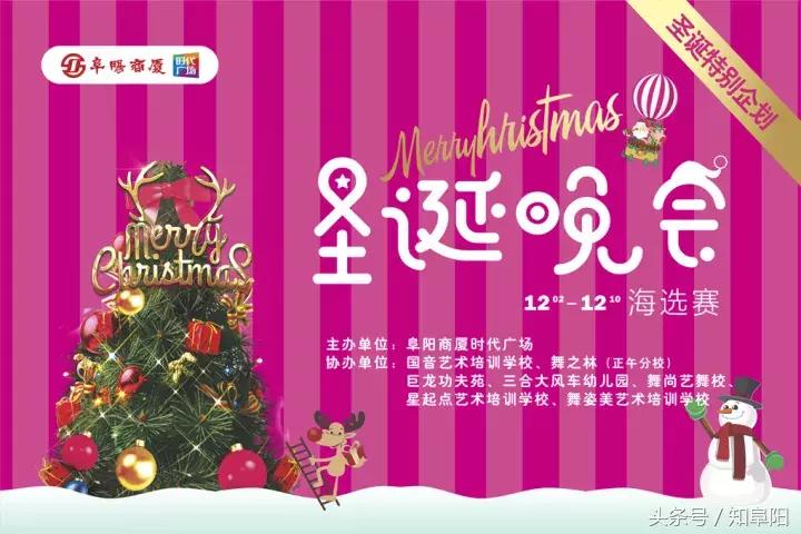 阜阳商厦时代广场狂欢活动,阜阳商厦时代广场7月活动