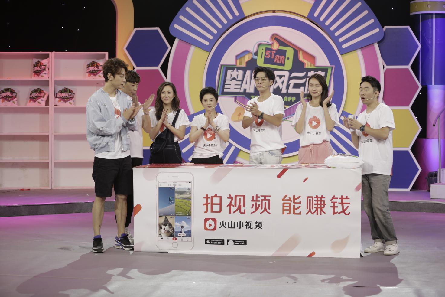 火山小视频：玩出不一样的小视