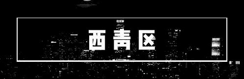 停电通知最新查询天津,天津停电通知公告