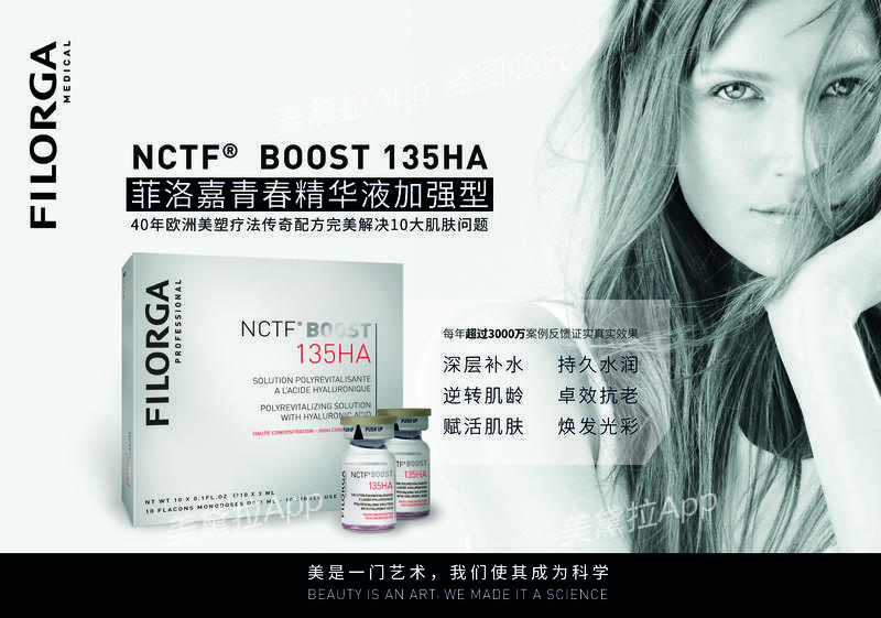 菲洛嘉水光和菲洛嘉营养水光区别,菲洛嘉水光网红