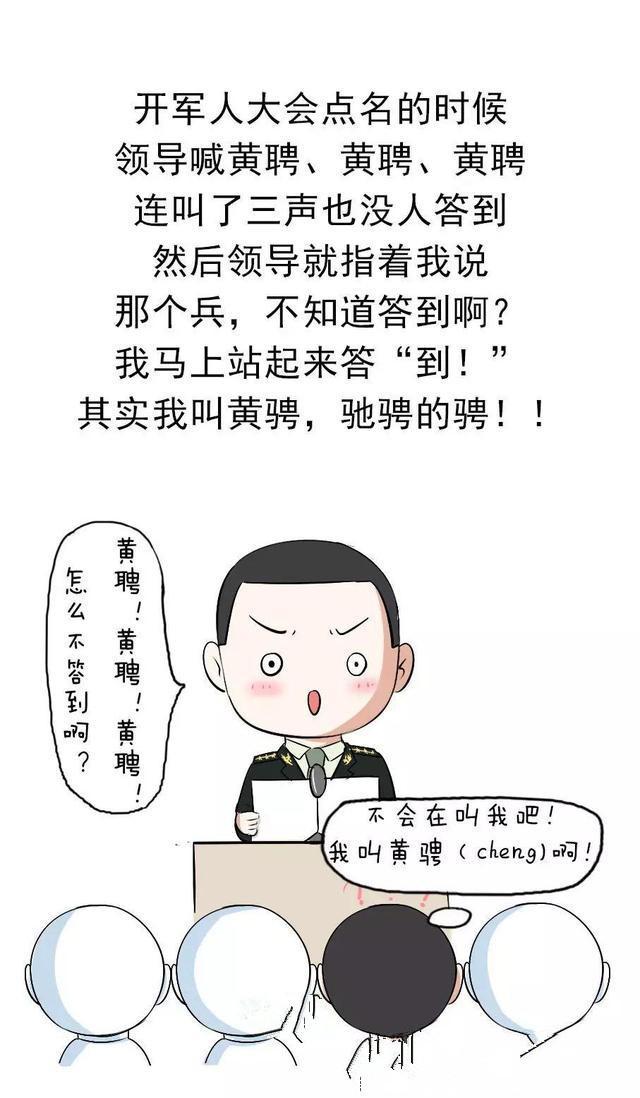 恨不得钻地缝什么感觉,你有因为口误尴尬过吗