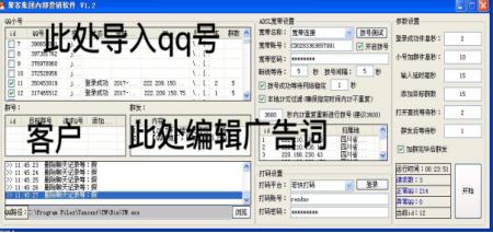 最新qq群引流软件,qq快速引流黑科技分享