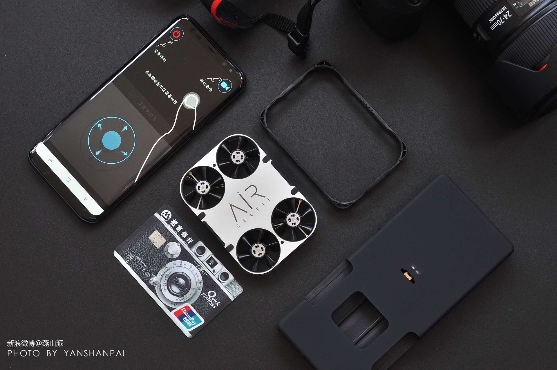 可以放在兜里的大型无人机,藏在手机里的无人机